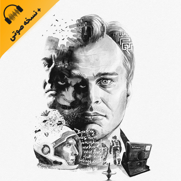 بیوگرافی کریستوفر نولان