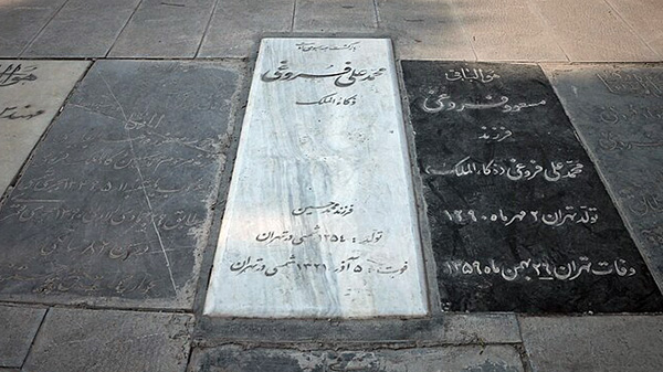 قبر محمدعلی فروغی در شهر ری